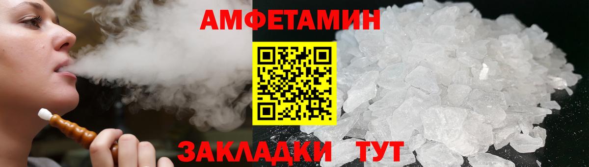 Каменка  Amphetamine  Вход с VPN  Амфетамин 97%  АМФЕТАМИН 