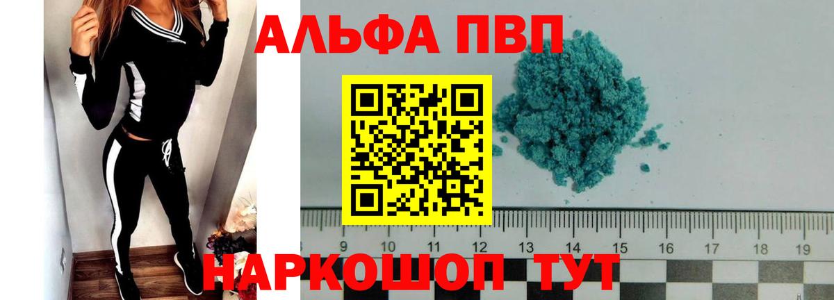 Alpha-PVP СК  А ПВП мука  как найти наркотики  Вход с VPN  Каменка  APVP СК 