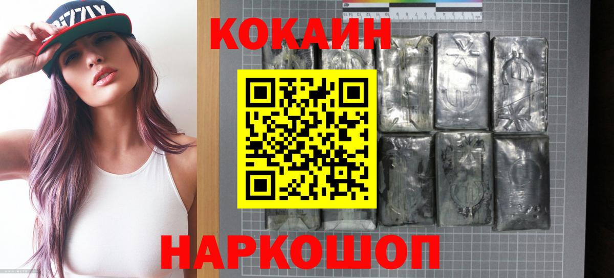 COCAIN FishScale  Вход с VPN  COCAIN 99%  КОКАИН  Каменка 