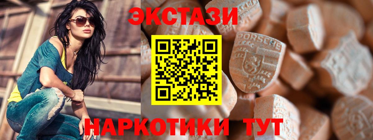 Экстази DUBAI  Вход с VPN  купить наркоту  shop Telegram  Каменка 