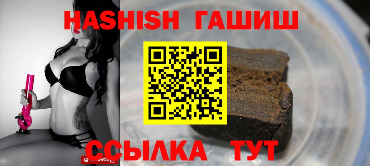 ГАШИШ Изолятор Каменка