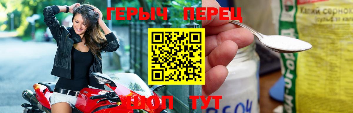 ГЕРОИН белый  Вход с VPN  Каменка 