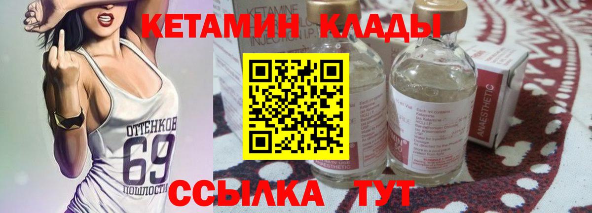 Кетамин VHQ  Вход с VPN  Кетамин VHQ  Каменка 