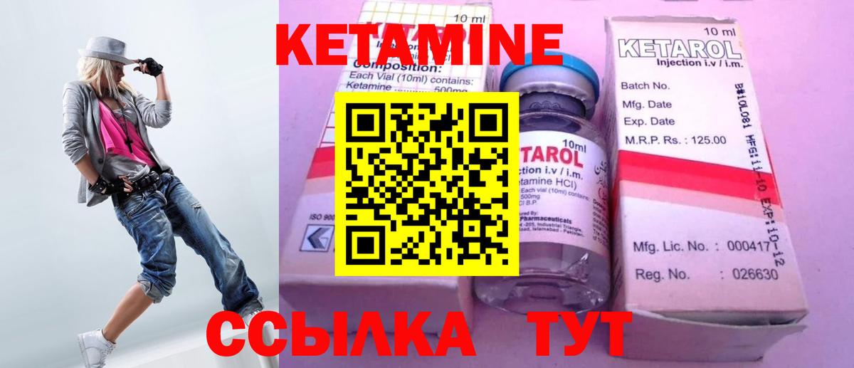 Кетамин VHQ Каменка