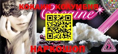 COCAINE Добрянка