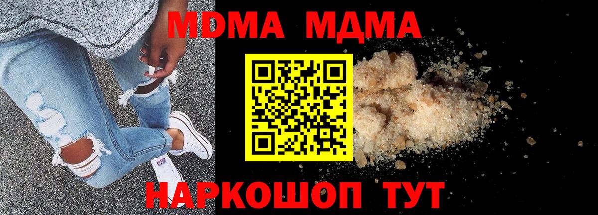 MDMA молли Каменка