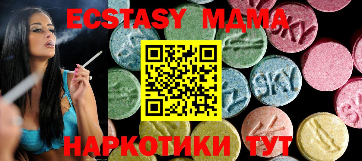 МДМА кристаллы  МДМА кристаллы  Вход с VPN  MDMA  Каменка 