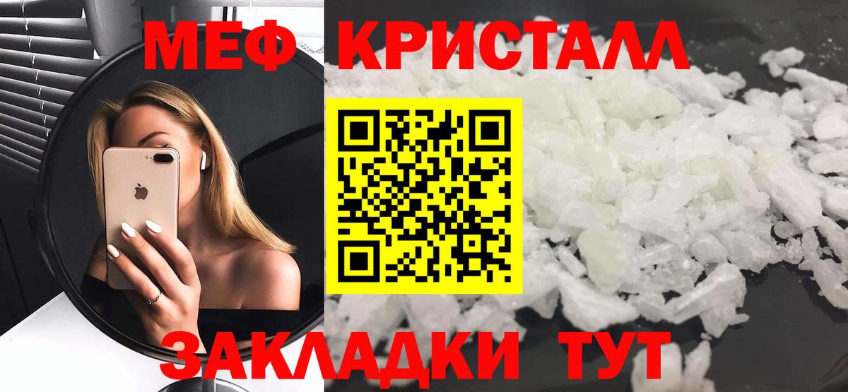 даркнет сайт  Меф мяу мяу  МЕФ кристаллы  Вход с VPN  Каменка  Меф 