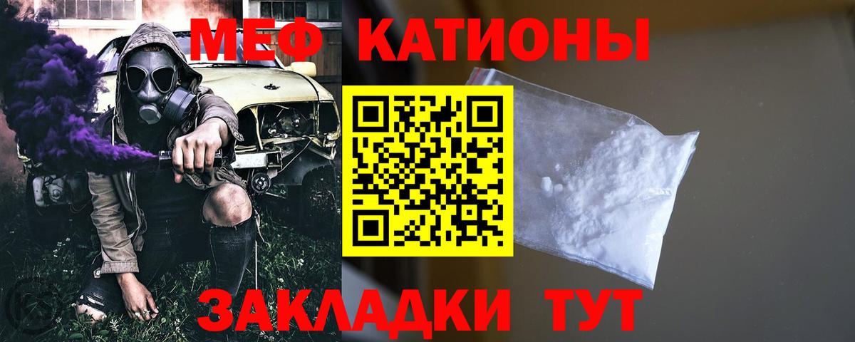МЕФ кристаллы Каменка