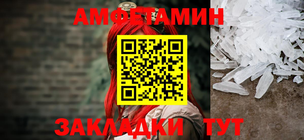 Каменка  Первитин Methamphetamine  Вход с VPN 