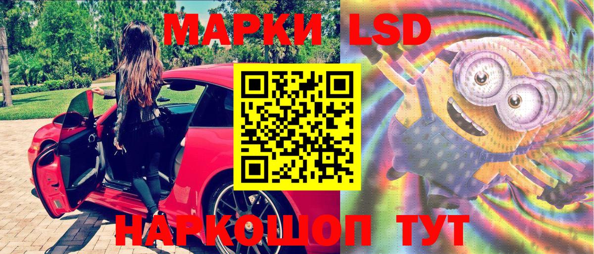 Марки 25I-NBOMe 1500мкг Каменка