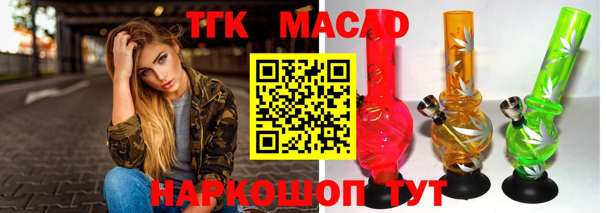 ТГК концентрат Каменка